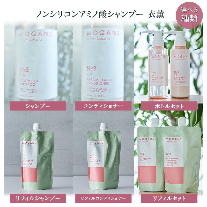 【ふるさと納税】ノンシリコンアミノ酸シャンプー 衣薫（ころもかおる）ボトル シャンプー ドライヘア ダメージヘア 地肌に優しい 天然由来成分 髪滑らか サラり 艶髪 頭皮ケア