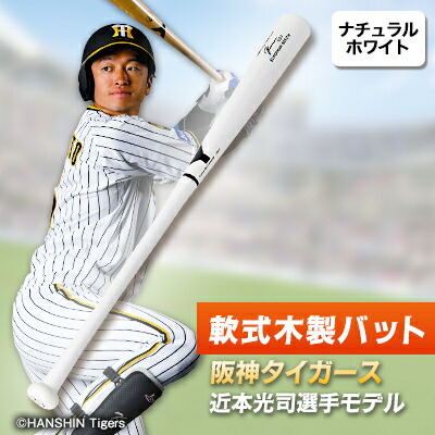 阪神 原口選手 実使用バット 85cm 日本一・記念バット】 1985年に阪神タイガースが日本一になった