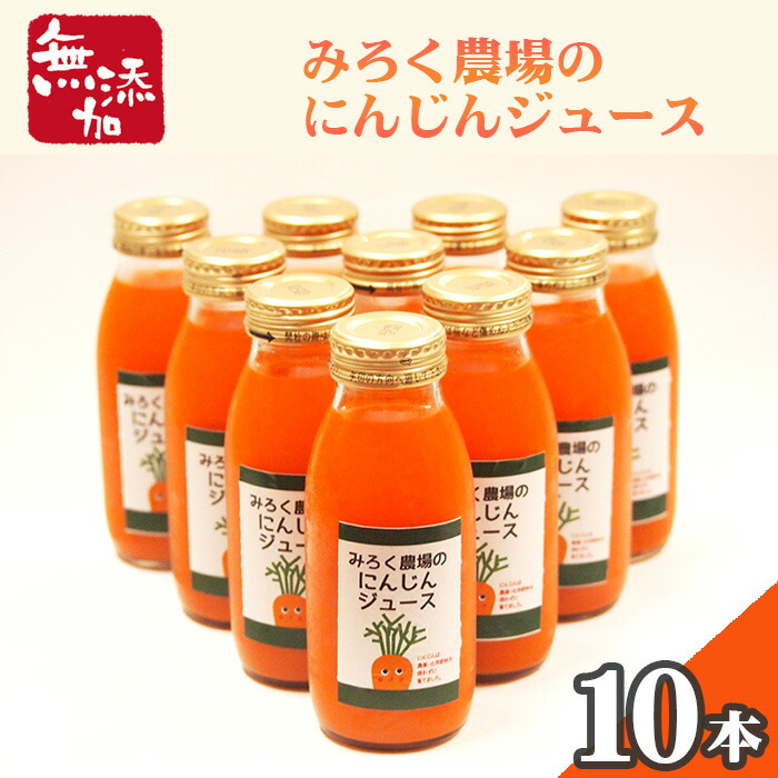 「さぬきの極」にんじんジュース 720ml 6本セット 楽天市場】無添加 人参ジュース ハーフ＆ハーフセット 6本入