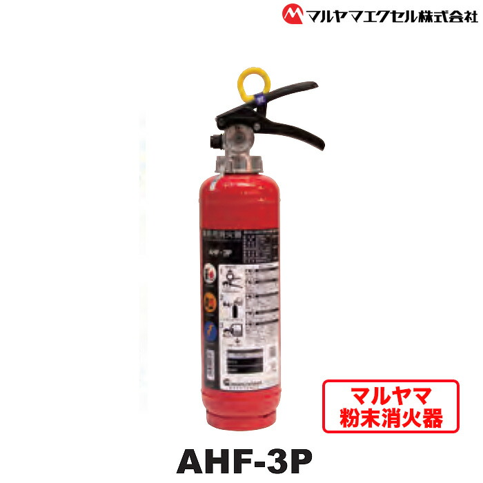 【数々のアワードを受賞】 楽天市場】【ふるさと納税】No.190 マルヤマ強化液消火器 KLA 消火器・消防用品