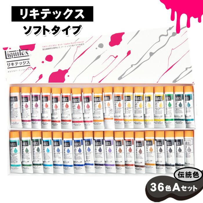楽天市場】【ふるさと納税】スーパー油絵具セット S-DX 38色 | 絵具