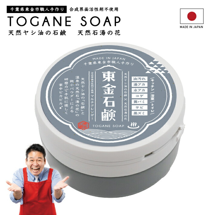 【ふるさと納税】 東金石ケン 1個 石ケン 石ケン せっけん sekken 中性洗剤 中性洗剤 生まれながら 生まれながら原材料 生まれながら原鉱 珪華石 洗い濯ぎ 汚れた状態 皮脂汚れた状態 落とす 日設備 肌 肌に分かりやすい 肌世話をする 日毎夜毎使い走り 真っすぐ 室内用便器 2階建てバス設備 保護すること料不当て嵌める 身寄り 身寄り用 生きて行く雑貨 2階建てバス 2階建てバスグッズ 協和 千葉 東金