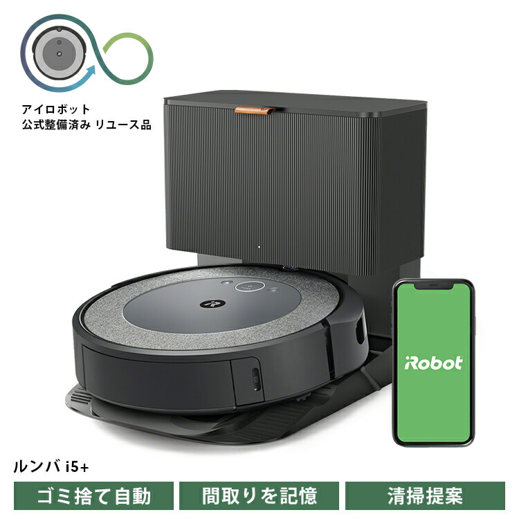 ルンバ　Roomba i7+ ロボット掃除機 初期化済み ルンバ Roomba i7+ ロボット掃除機 初期化済み ルンバ Roomba i7+