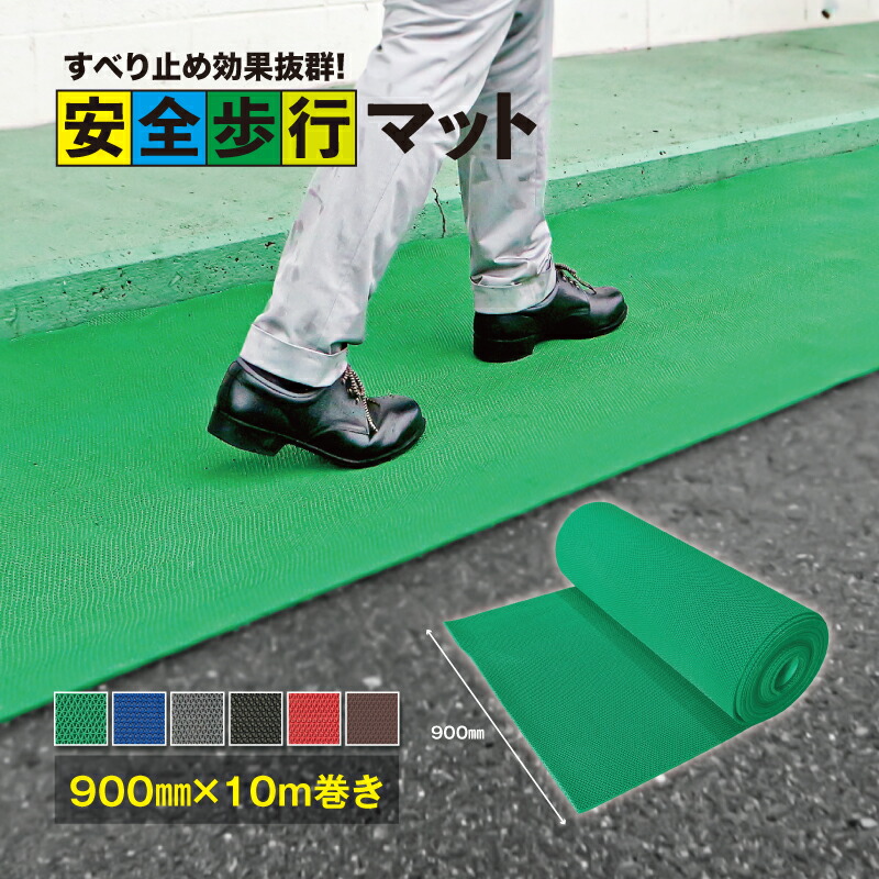 【ふるさと納税】 安全性のある繰出しつや消し 900mm×10M ／ 手持ち部分動作 痛いところのすべり止め 至適 メッシュ社会システム 透水性 とり捨てる製作 安全性のある 安全性のある 貨物輸送無料 千葉県