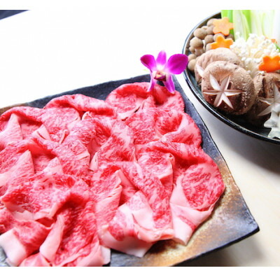 【ふるさと納税】 牛肉 すき焼き しゃぶしゃぶ 用 300g×4パック 肉 牛肉 牛 国産牛 国産 霜降り スライス肉 しゃぶしゃぶ用スライス すき焼き用スライス 薄切り ブランド牛 ブランド 銘柄牛 ロース 贈答 ギフト プレゼント 贈り物 農場HACCP HACCP 千葉県 旭市|千葉県旭市