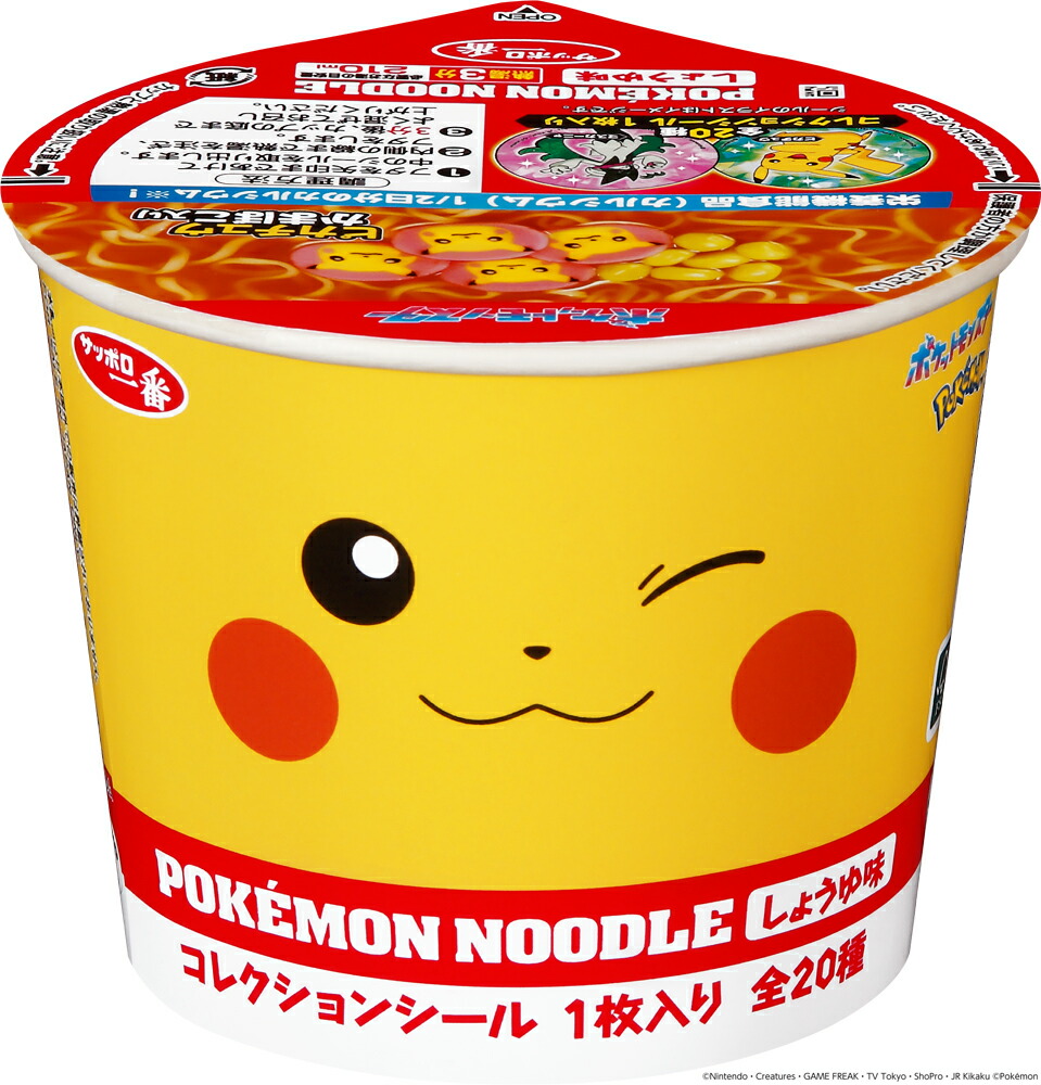 【ふるさと納税】 サッポロ一番 ポケモンヌードル しょうゆ味 12食 おまけシール 付き 子供 向け 即席 カップ 麺 セット インスタント 醤油 ラーメン ミニ カップ麺 カップヌードル 箱買い 即席麺 非常食 保存食 常温 保存 ポケモン 千葉県 旭市 サンヨー食品 set005画像