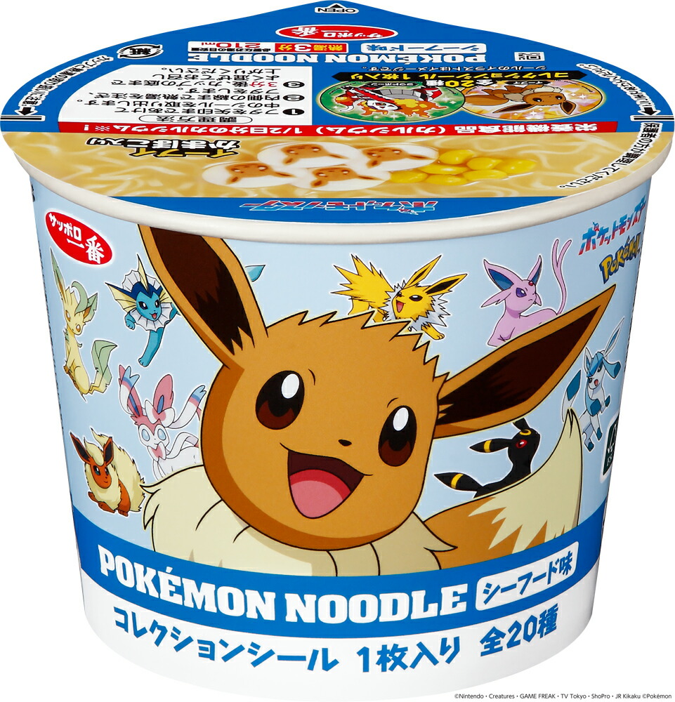 【ふるさと納税】 サッポロ一番 ポケモンヌードル シーフード 味 12食 おまけシール 付き 子供 向け 即席 カップ 麺 セット インスタント ラーメン ミニ カップ麺 カップヌードル 箱買い 即席麺 非常食 保存食 常温 保存 ポケモン 千葉県 旭市 サンヨー食品 set006画像