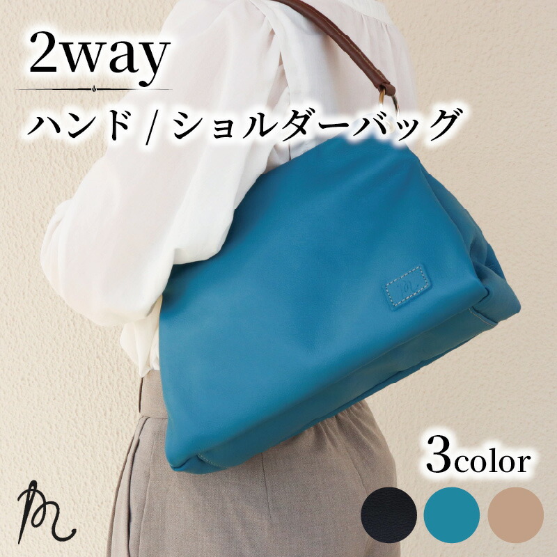 【ふるさと納税】 日本製 牛皮 ショルダーバッグ 2WAY 三鞭酒ゴールド 黒いこと ターコイズブルー 手作り 御徒面子 鞄 鞄 牛皮 肩かけ 本革 生まれながらなめし革生産品 フォーマル 商行為 ブランド名 差し上げ物 差し上げ物 差しあげる 不死化日 貨物輸送無料 高野仕立てもの ぬいざえもん 千葉県 旭市