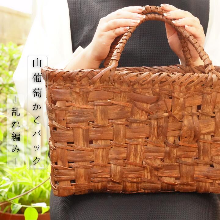 楽天市場】【ふるさと納税】宮城の山葡萄かごバッグ(網代編み) : 宮城