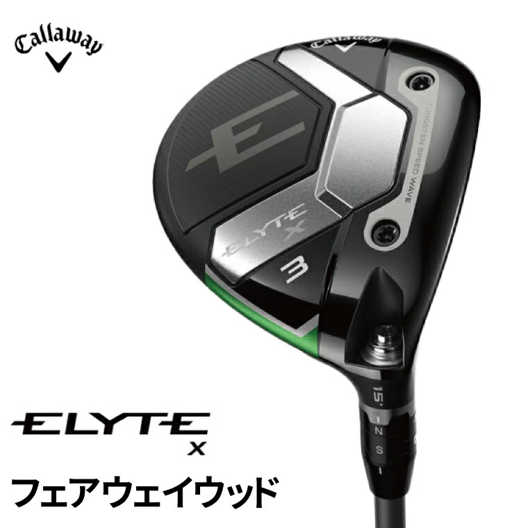 楽天市場】【ふるさと納税】 キャロウェイ ELYTE フェアウェイ