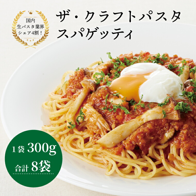 【ふるさと納税】 パスタ 国産 スパゲッティ 乾麺 8袋  選べる種類 1.6ｍｍ 1.7mm 1.9mm セット もちもち 食感 ザ・クラフトパスタ ニューオークボ デュラム小麦 日本製 スパゲティ 美味しい おいしい お店の味 常温 プレゼント ギフト お祝い 箱入り BOX 人気 おすすめ