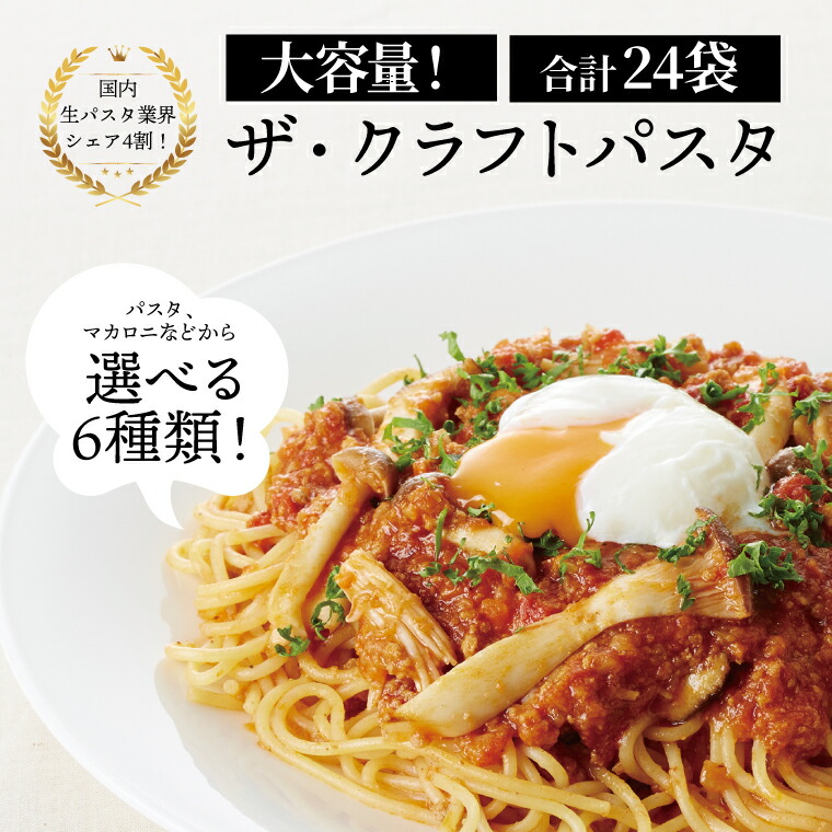 ママ お料理手帖 スパゲッティとマカロニ 楽天市場】【ふるさと納税】 パスタ ギフトセット 国産 スパゲッティ