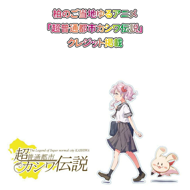 楽天市場】【ふるさと納税】アニメ「けいおん!」コースター8種類と旧