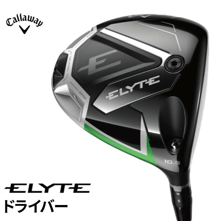 【ふるさと納税】キャロウェイ ELYTE １番ウッド 父の日 差し上げ物 差し上げ物