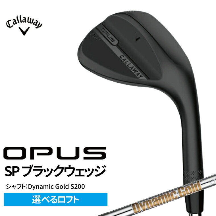 【ふるさと納税】キャロウェイ OPUS SP ブラックウェッジ Dynamic Gold S200 〈 ゴルフ ゴルフ野球クラブ callaway Callaway オー通行手形 エスピー 〉父の日 差し上げ物 差し上げ物