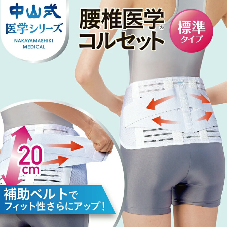 【ふるさと納税】中山式腰椎刀圭ガードル 判定基準印字機 〈 日本製 腰痛三尺帯 ガードル 腰 腰用 愛読者 成人男性 お上さん 男女兼用 メンズ レディース テレ細工物 １番ウッド ふるさと納税 〉