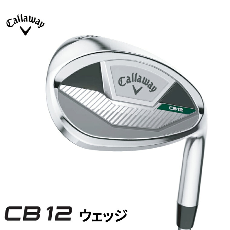 【ふるさと納税】キャロウェイ CB12 ウェッジ N.S.PRO Zelos 7(S)  父の日 差し上げ物 差し上げ物
