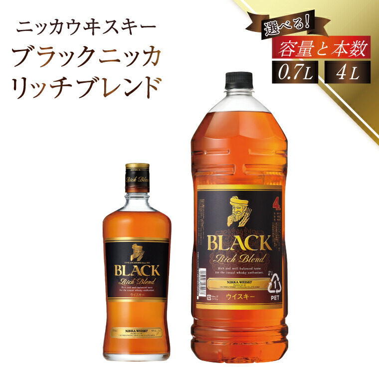 【ふるさと納税】ブラックニッカ リッチブレンド ウイスキー 0.7ml 4L 1本 3本 4本 セット アサヒ ニッカウイスキー ウィスキー ブレンデッドウイスキー おいしい 酒 ロック ハイボール 水割り お湯割り 家飲み 大容量 ペットボトル 正月 年末年始 夏休み 冬休み whisky