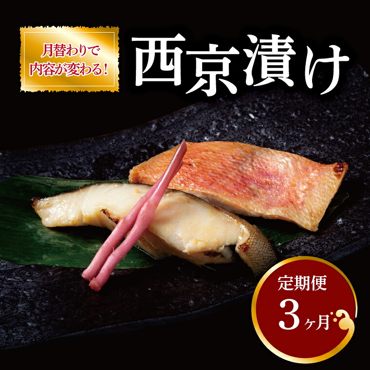 【ふるさと納税】【定期便】ミックス三兄弟　3か月