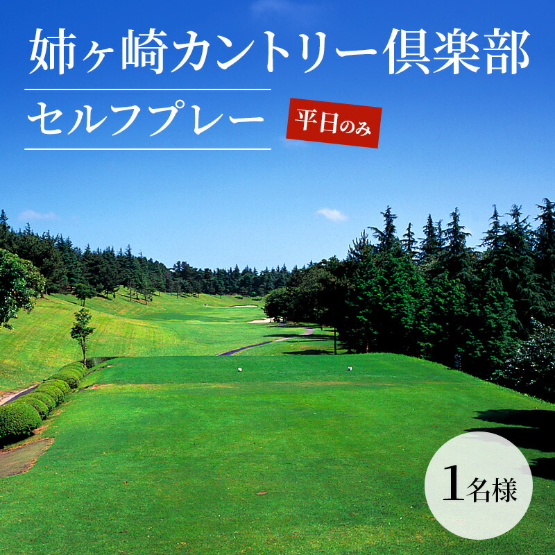 神奈川カントリークラブ利用券5枚 5万円分 Yahoo!オークション -「神奈川カントリークラブ 利用券