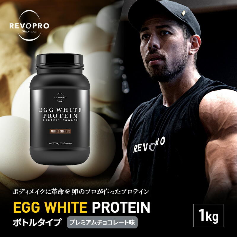 【楽天市場】【ふるさと納税】プロテイン REVOPRO EGG WHITE