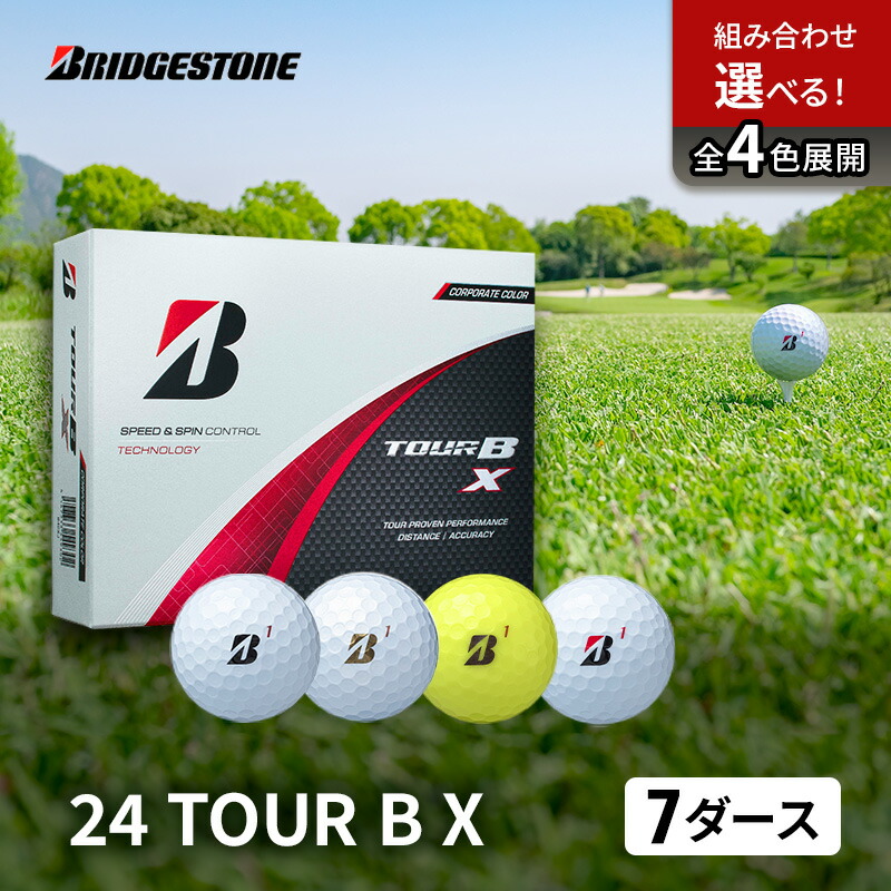 ラ*ル様 ブリヂストン TOUR B X ゴルフボール　2ダース BRIDGESTONE GOLF ブリヂストン TOUR B X ツアーB 2024年モデル ゴルフ