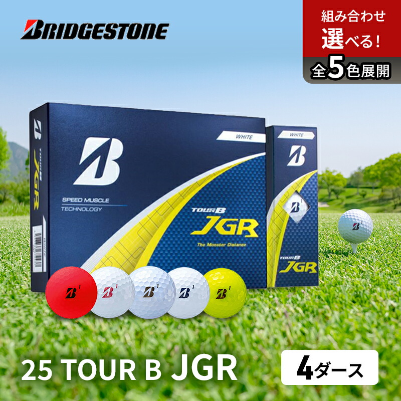 楽天市場】【ふるさと納税】ゴルフ 24 TOUR BXS 4ダース ゴルフボール