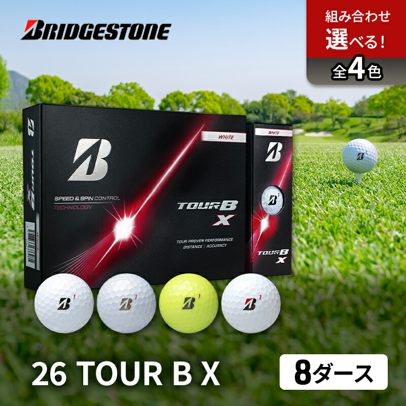 【ふるさと納税】ゴルフ 26TOUR B X 8ダースセット ゴルフボール ブリヂストン