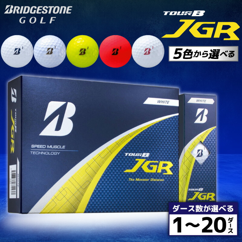 【ふるさと納税】 ゴルフボール ブリヂストン TOUR B JGR ( 選べる : 1～20ダース 5色 ホワイト パールホワイト イエロー マッドレッド パールピンク ) ゴルフ ボール GOLF ゴルフ用品 ゴルフグッズ ダース スポーツ 大容量 人気 おすすめ 千葉県 市原市｜千葉県市原市