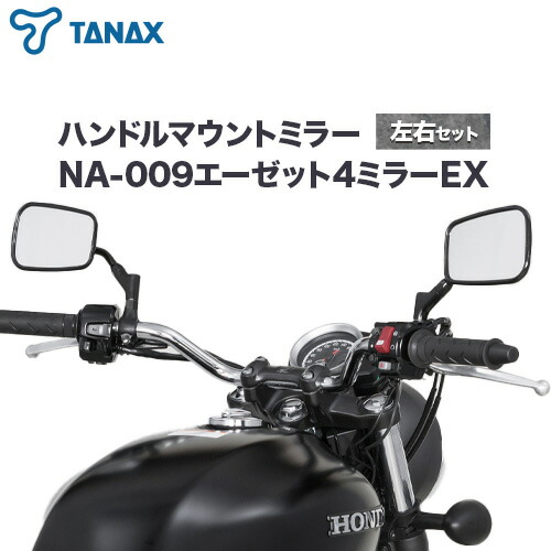 楽天市場】【ふるさと納税】タナックス バイクミラー ナポレオン