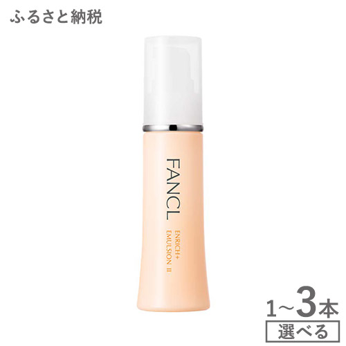 楽天市場】【ふるさと納税】ファンケル モイストリファイン 乳液