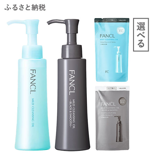 楽天市場】【ふるさと納税】ファンケル FANCL 洗顔パウダー 1本