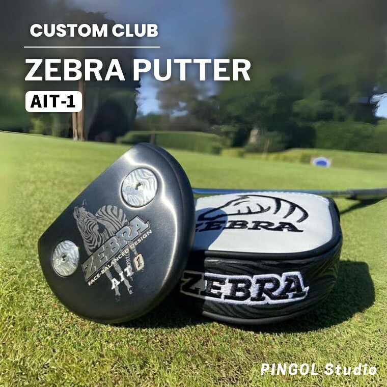 【ふるさと納税】パター ZEBRA PUTTER《60日以内に出荷予定(土日祝除く)》