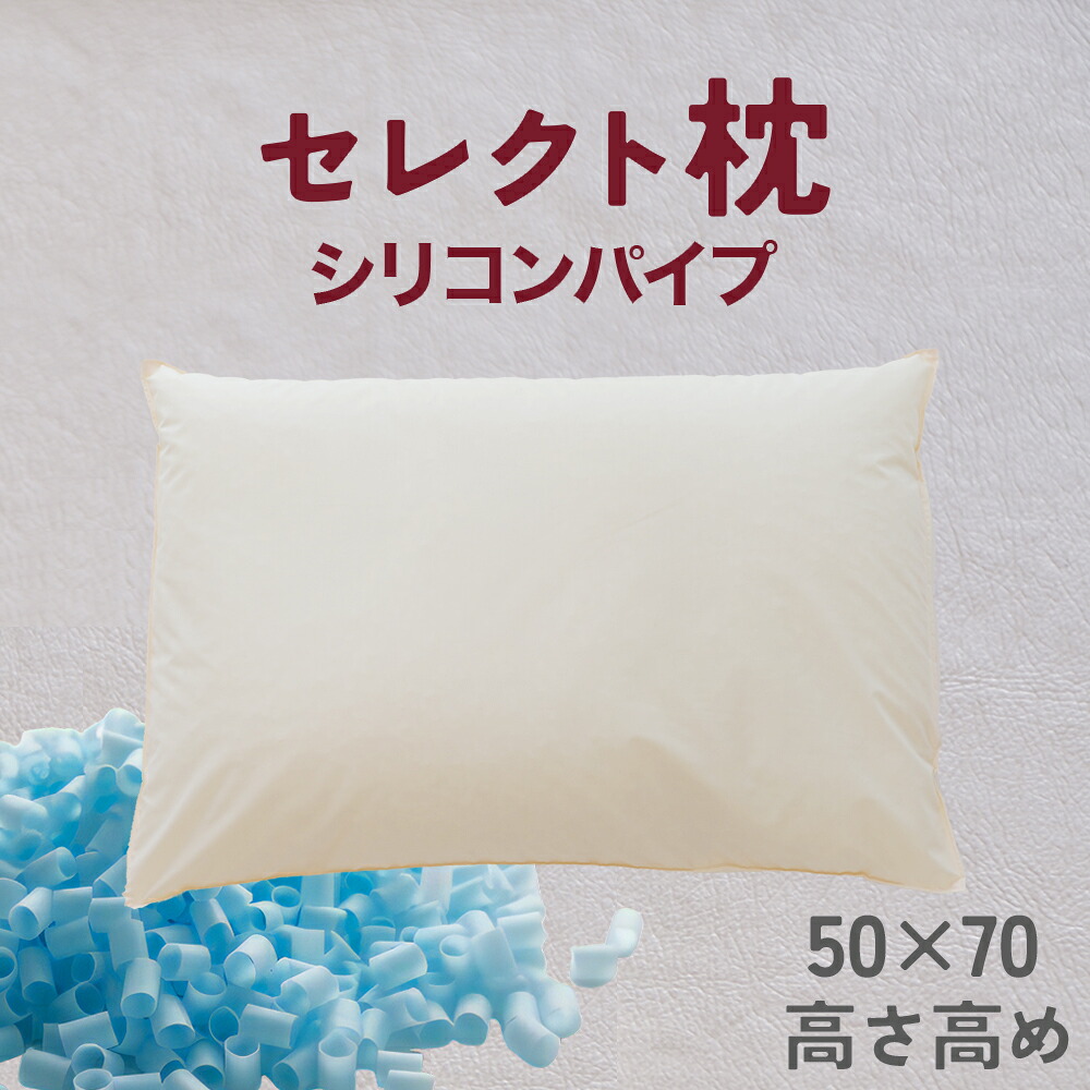あびこの銘柄米\u0026鰻をご引き合わせる！ 枕-インテリア・寝具・収納-寝具