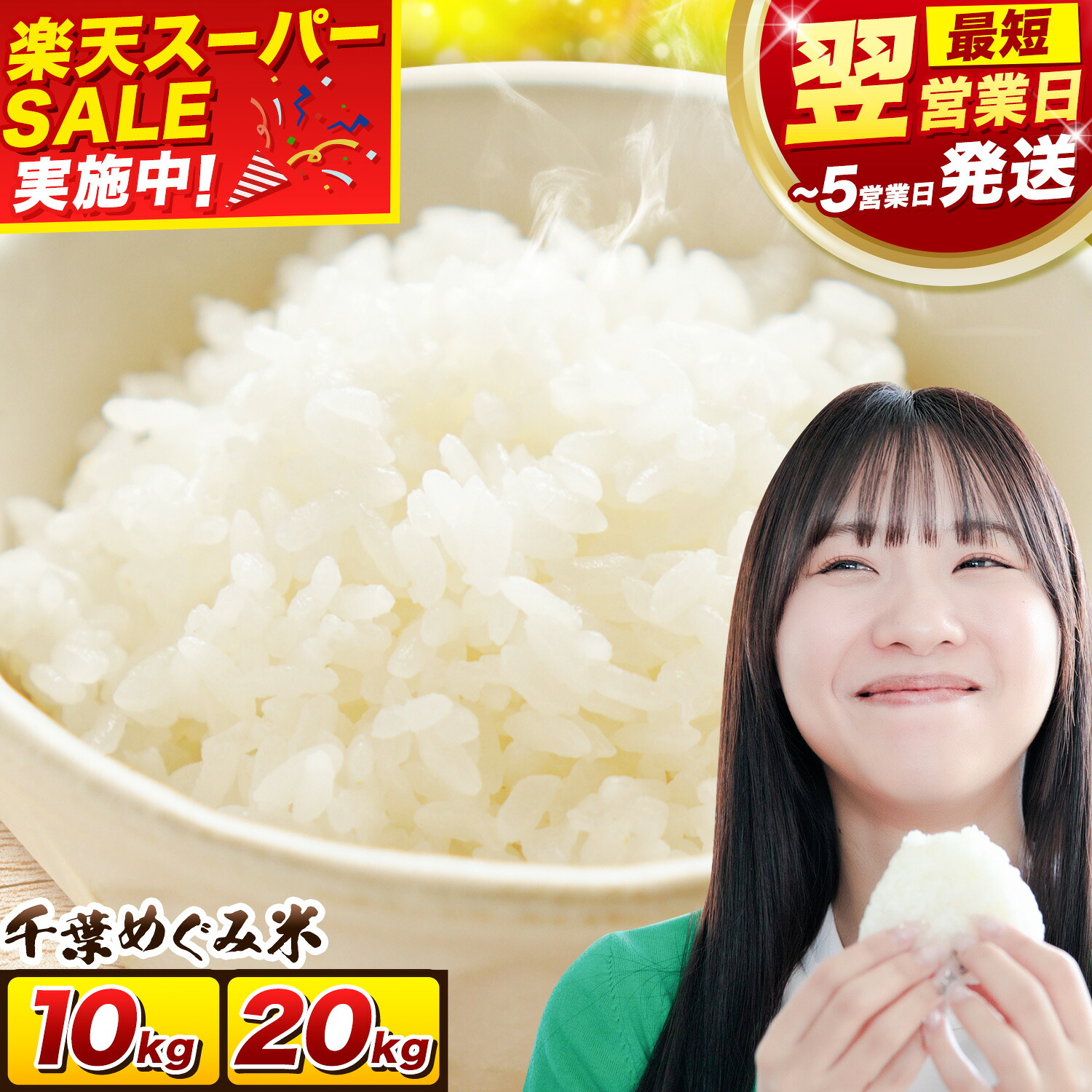 【ふるさと納税】農家応援企画 千葉県産 千葉めぐみ米 10kg《出荷時期をお選びください》千葉県我孫子市 総合ランキング 入賞 送料無料 最短翌日発送 米 こめ お米 ごはん 国産 5キロ &times; 2袋 10キロ：千葉県我孫子市