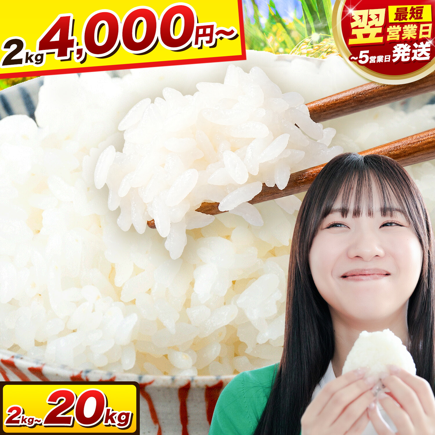 【ふるさと納税】★寄附額改定 2kg 4000円! 米 お米 千葉県産 千葉ふるさと米 ブレンド米 2kg 10kg 20kg 選べる 容量 千葉県我孫子市《出荷時期をお選びください》白米 精米 国産 米10kg 米20kg 2キロ 10キロ 20キロ ランキング 入賞：千葉県我孫子市