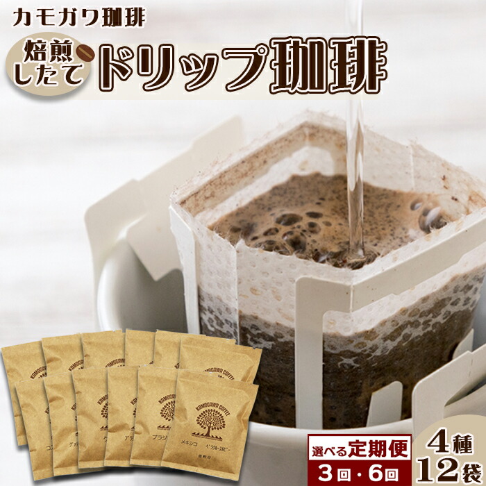 コーヒー豆12袋 コーヒー豆】無印良品 オーガニックコーヒー カフェインレス 豆