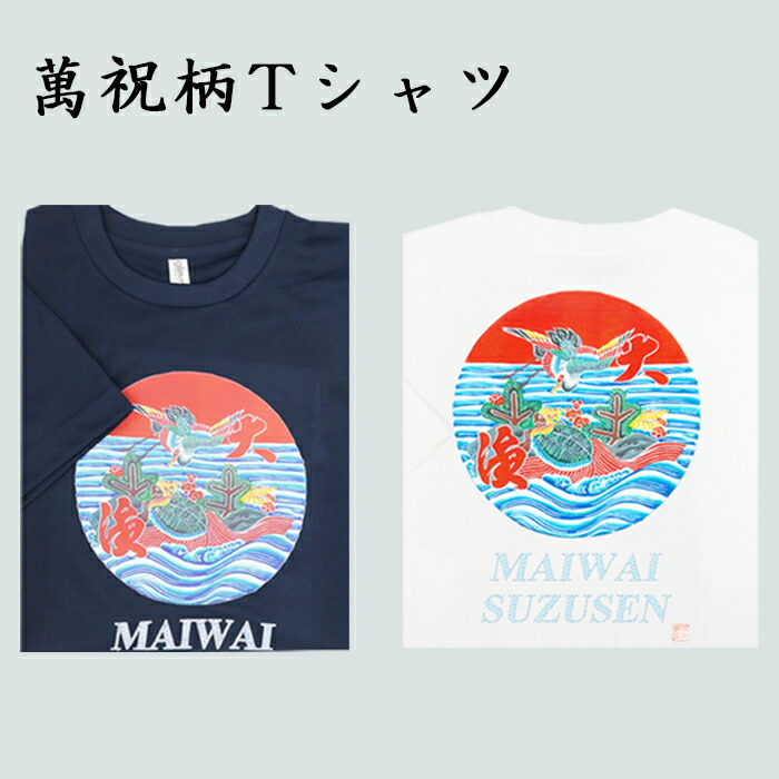 楽天市場】【ふるさと納税】久留米絣 Tシャツ 紺 男女兼用