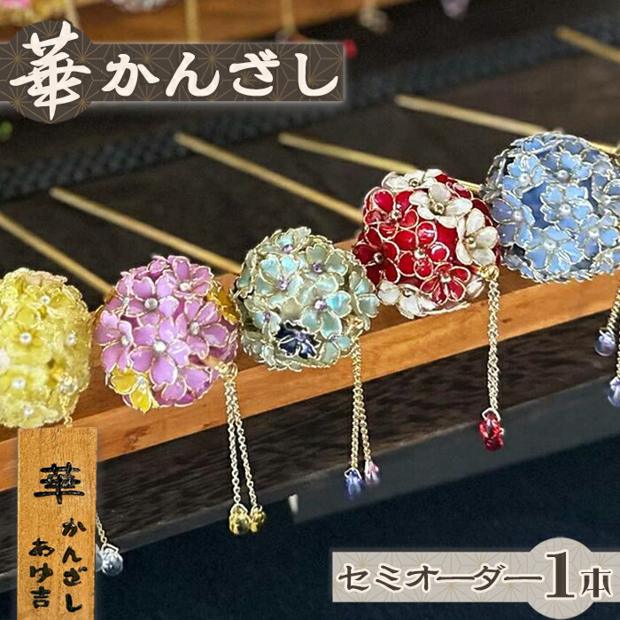 ふるさと納税 千葉県 市川市 つまみかんざし３点セット＜春ピンク＞ 12203-0076つまみかんざし３点セット＜赤＞ - 千葉県市川市