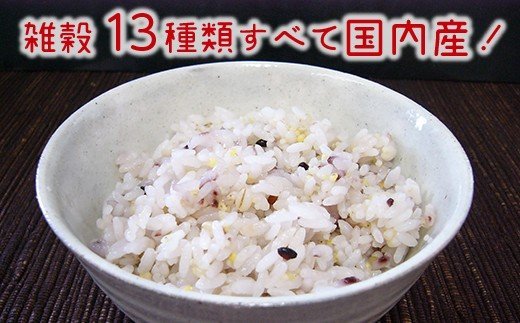 受注生産品 定期便 3ヶ月 13種類の雑穀 全て国内産 福っくら御膳 300g 2袋 計1800g 雑穀 国産 もちあわ ひえ もちきび うるち玄米 もち玄米 赤米 黒米 緑米 裸麦 胚芽押麦 もち麦 はと麦 たかきび 送料無料 石川商店 君津市 千葉県 Fucoa Cl 受注生産品 定期便 3ヶ月 13種類の雑穀 全て国内産 福っくら御膳 300g 2袋 計1800g 雑穀 国産 もちあわ ひえ もちきび うるち玄米 もち玄米 赤米 黒米 緑米 裸麦 胚芽押麦 もち麦 はと麦 たかきび 送料無料 石川商店 君津市 千葉県 Fucoa Cl