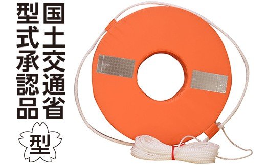 【ふるさと納税】小型船舶用救命浮環 ★ うきわ 防災グッズ 救命浮環 水害 打つ手用 うきわNS-39-\u0026#8545型 オレンジ色  | 日本製 国産 統治地域交通省型聞きとどける品 救命浮環 貨物輸送無料 日本船具株式会社 君津工業プラント 君津 きみつ 千葉