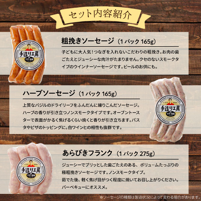 ふるさと納税 コロナ ウインナー 食品 自家製 マザー牧場 セット あらびきフランク チーズ 保存料不使用 応援 ソーセージ 詰め合わせ 低添加 バター