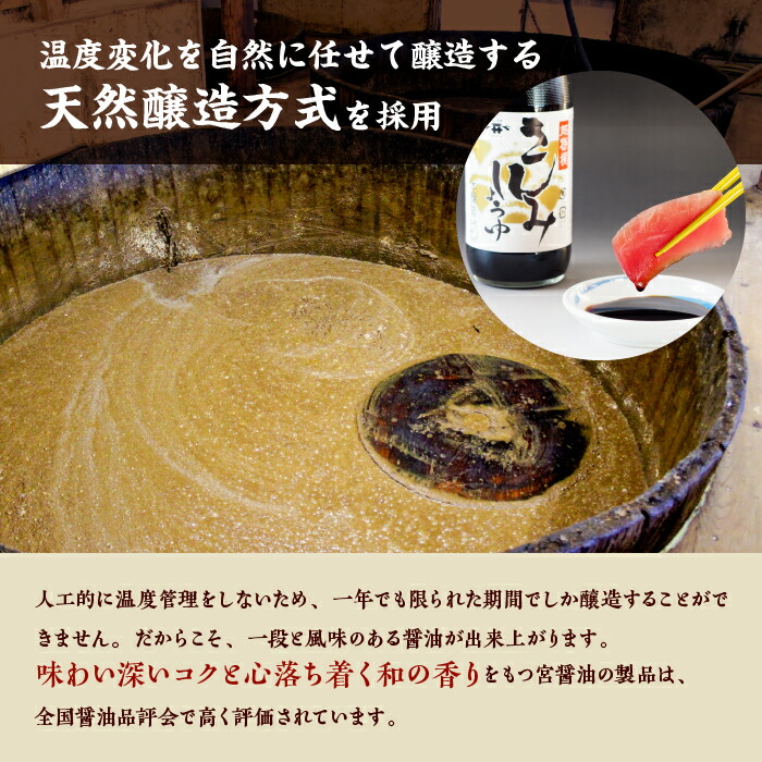 楽天市場 ふるさと納税 宮醤油店しょうゆ詰合せ 360ml 5本 計1800ml 1 8l 醤油 めんつゆ セット 贈答用 贈り物 ギフト お中元 お歳暮 プレゼント 天然醸造 醤油蔵 老舗 瓶入り 特選 特撰 さしみしょうゆ 丸大豆 送料無料 千葉県富津市