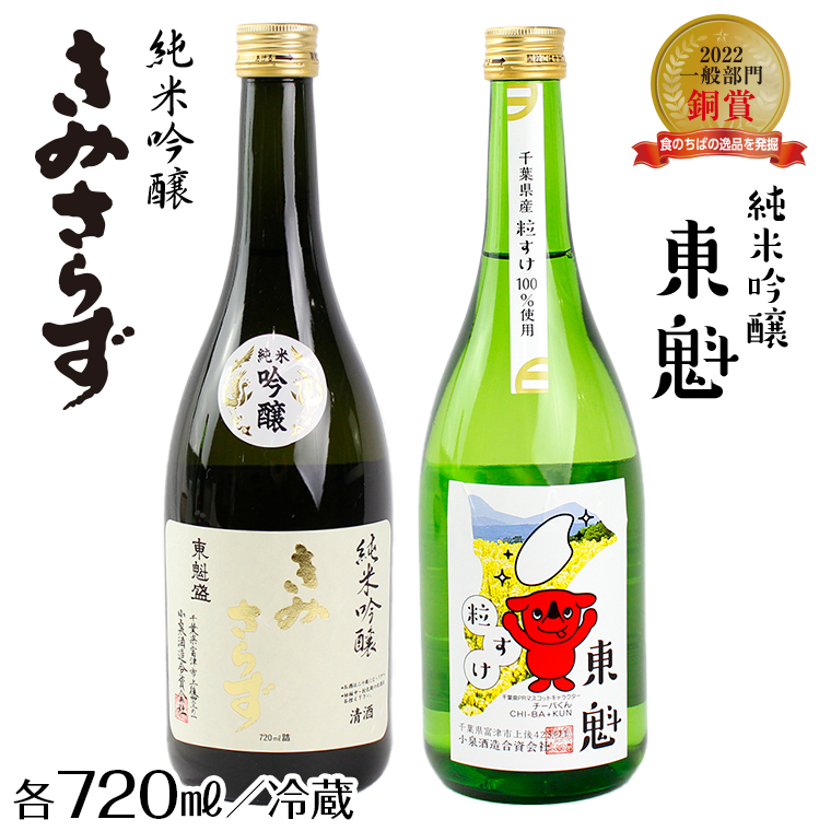 爆売りセール開催中！】 大吟醸 聖泉 720ml 1本 日本酒 お酒 さけ 山田錦 ギフト 贈り物 贈答用 プレゼント お中元 お歳暮 父の日 敬老の日  誕生日 酒蔵 老舗 和蔵酒造 千葉県富津市 送料無料 fucoa.cl