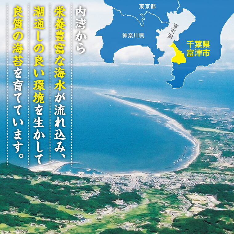 【楽天市場】【ふるさと納税】新富津漁業協同組合 焼き海苔 5帖 10枚×5袋 全50枚 チャック付袋入り