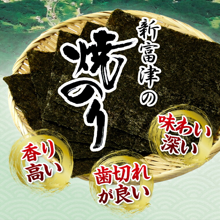 【楽天市場】【ふるさと納税】新富津漁業協同組合 焼き海苔 5帖 10枚×5袋 全50枚 チャック付袋入り