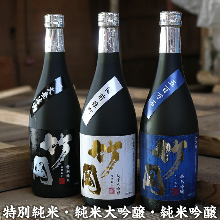 ふるさと納税 純米大吟醸 特別純米 純米吟醸 竹岡 7ml 3本 日本酒 お酒 さけ 飲み比べ セット ギフト 贈り物 贈答用 プレゼント お中元 お歳暮 父の日 敬老の日 誕生日 酒蔵 老舗 和蔵酒造 千葉県富津市 送料無料 Paigebird Com