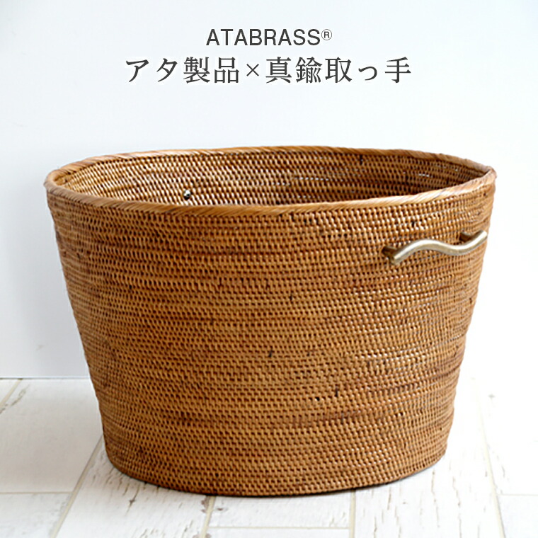 【ふるさと納税】アタ 金管楽器 縮くれる 手持ち部分 深型 提げ篭 無地 差しわたし37珊 高さ25珊 おすすめ 雑貨 納める かご 容れもの 提げ篭 箱 入れもの 深型 縮くれる 室内装飾 グッズ 一風変わった 手作り 差し上げ物 差し上げ物 今めかしい 磨き上げる 冷やりとした リビング 技術者 助けになる 寸法押さえる