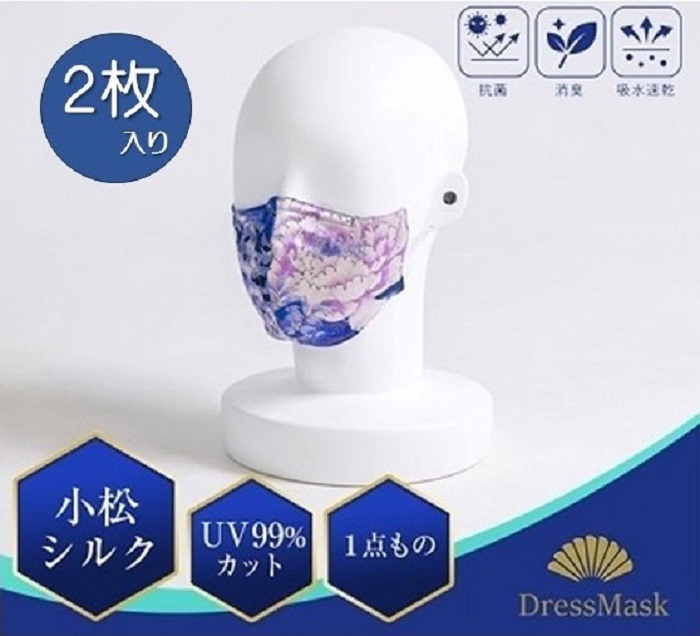 【ふるさと納税】サテンシルクマスク 2枚入り 柄 : 青 / シルク マスク ますく 梅炭加工繊維 消臭抗菌