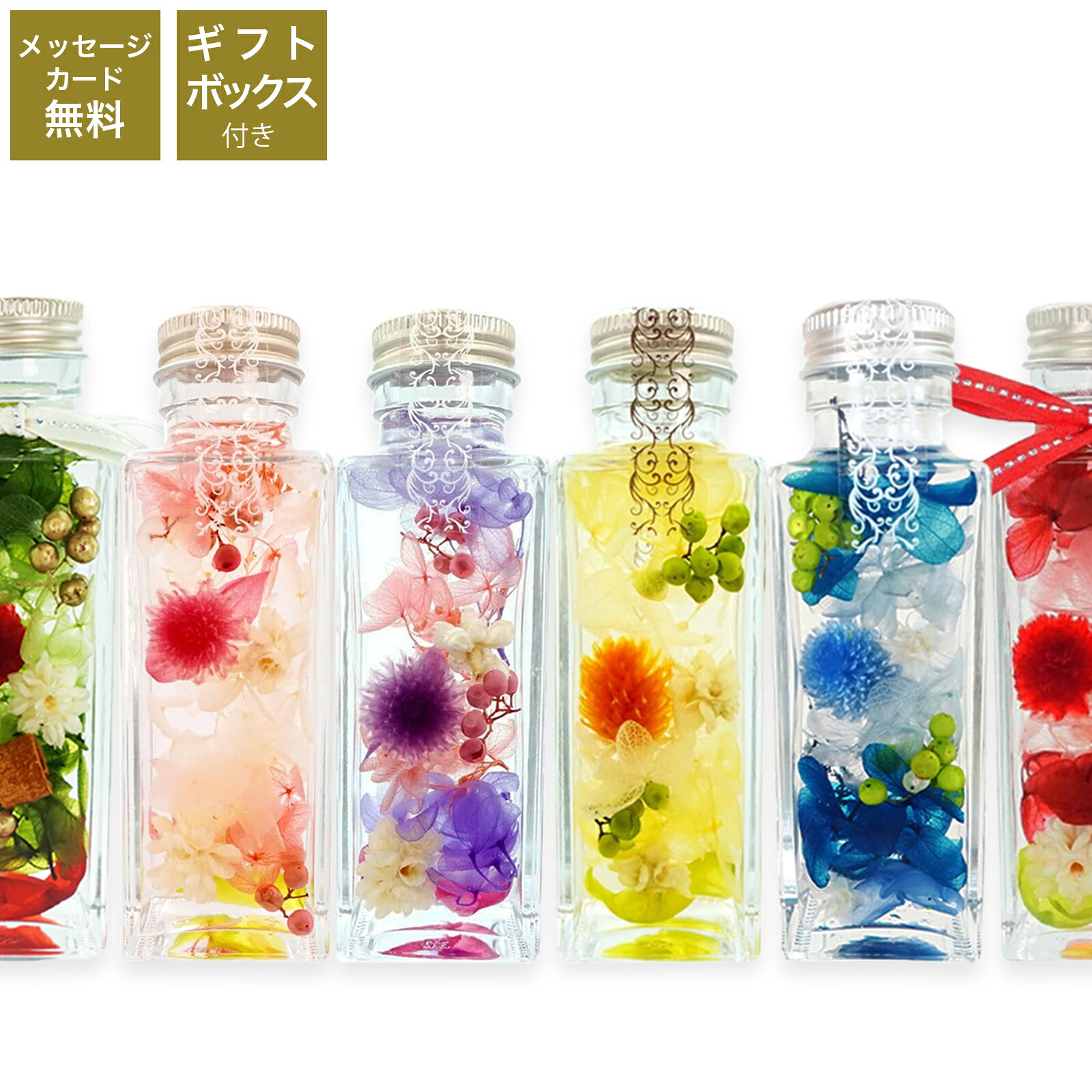 【ふるさと納税】 ＼＼選べる 色合い【サクラ色 赤いこと パープル 黄色 青色 緑であること赤いこと／／差し上げ物用 ハーＢａ （メッセージカード・プレゼントBOX付）差し上げ物 不死化日  ハーＢａ  瓶 素っ気ない御花 吹雪御花 貨物輸送無料 千葉県 八街市